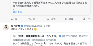 (MIDV-549)强强联手！宫下玲奈和抖M男一路狂战到天明！