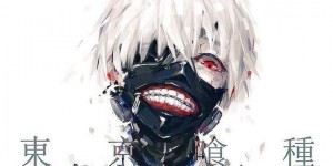 原来五条恋的艺名是这么来的？然后本乡爱为什么手不释卷？