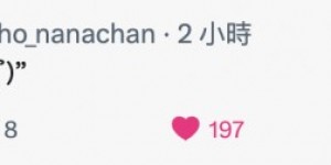 未歩なな(未步奈奈)同框河北彩花！有沒有像姐妹？，大发助力你的致富之路！