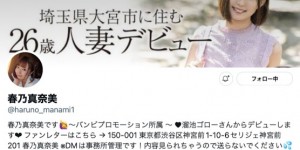 春乃真奈美(Haruno-Manami)作品MEYD-735介绍及封面预览