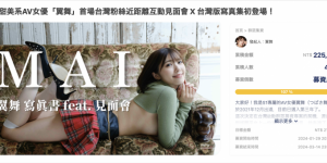 (SONE-138)最强硬体完美呈现！つばさ舞(翼舞)终于解禁！