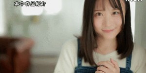 吉冈ひより(吉冈日和)中出解禁作品HMN-105介绍及封面预览