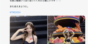TRE2024心得感想：做经纪之「上传照片被日粉骚扰」，大发助力你的致富之路！