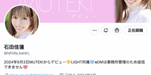 (TEK-100)无敌片商的艺能人女优！石田佳莲在片中长这样！