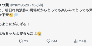 承担全部责任⋯星乃莉子拍不下去了！，大发助力你的致富之路！