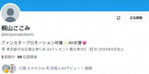 桐山ここみ(桐山心美)出道作品MIFD-538发布！在高档酒店上班的小妈咪！她的防线被吉村卓大叔舔破了！，大发助力你的致富之路！