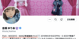 吉根ゆりあ(吉根柚莉爱)作品FPRE-117发布！超乳压迫淫语！M罩杯的她身份不一样了！，大发助力你的致富之路！