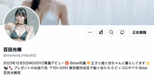 百田光稀作品MIDA-064发布！1亿円的Body重大发表！AV光头王狂揉庆祝！，大发助力你的致富之路！