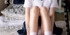 (SONE-652)被中田一平拉去撞墙！因为白上咲花犯了这个错误！