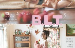 Momoka Ito 伊藤萌々香, Sakura Matsuo 松尾桜, B.L.T. 2026.02 (ビー・エル・テ