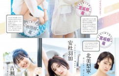 Iginari Tohokusan いぎなり東北産, Big Comic Spirits 2026 No.25 (ビッグコミックスピリッツ 2026年25号)