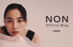 Non公开电视剧花絮！ Non 的花卉图案和圆点围巾的搭配受到好评，被认为“穿着得体且时尚”，她在她的博客上发布了该剧的花絮。她腰间系着一条碎花丝巾，头上戴着一条点状丝巾，深受粉丝喜爱。