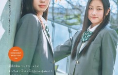 Niina Hayashi 林仁愛, Akari Endo 遠藤彩加里, Shonen Sunday 2026 No.15 (週刊少年サンデー 2026年15号)