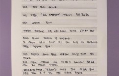 TWICE 彩英以亲笔信告知离开 JYP娱乐，继定延后成组合第二人【全文】