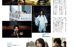 松田龙平 洼冢洋介 CINEMA SQUARE(シネマスクエア) vol.155