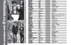 FRIDAY (2025年09月26日号)