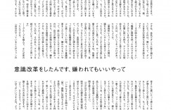 佐久间大介 シアターカルチャーマガジン T.【ティー.】54号