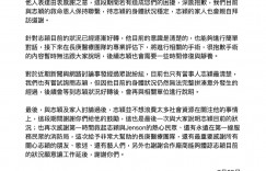 林志穎意識清楚能對話！弟弟再度聲明「記憶破碎」無法拼湊事發過程：最後一次說明狀況