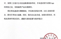 《中國說唱》週邊爆抄襲EXO！五專logo「零修改照搬」　道歉仍遭砲轟：要不要臉啊