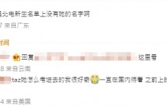 歐陽娣娣迎18歲曝喜訊！「錄取北電」新生名單卻沒她　慘遭狂酸：她怎麼考進去的？