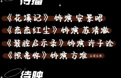 徐開騁劈腿下場曝光！慘遭劇組換角「古力娜扎新戲泡湯」　面臨4作品鉅額賠償