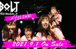 B.O.L.T第二张专辑『Attitude』收录特典单独公演影片剪辑版公开！