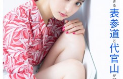 【写真】新木优子与CODE BLUE拍档马场富美加齐进行时尚女子旅写真（33P）