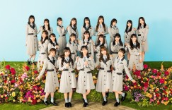 日向坂46新单曲「ってか」主视觉宣传照及单曲封底图解禁