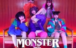 ゆるめるモ！数位单曲「モンスターメリーゴーラウンド」MV在YouTube公开