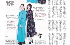#玉城tina##璃花# ar 2022年 02月号