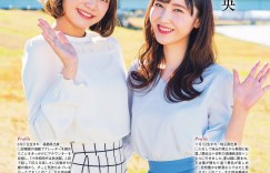 全国新人美女アナ図鑑, Weekly Playboy 2022 No.01-02 (週刊プレイボーイ 2022年1-2号) 