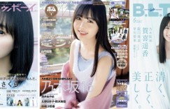 『第8回カバーガール大赏』结果公开えなこ获大赏称霸三大部门
