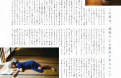 Nao Yumiki 弓木奈於, B.L.T. 2021.08 (ビー・エル・ティー 2021年8月号)