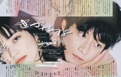 小松菜奈&坂口健太郎 ar 2022年04月号