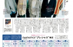八木勇征&佐藤大树 ＶｉＶｉ (ヴィヴィ) ２０２２年４月号