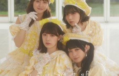 神宿四人体制新歌「#前に进む呗」单曲封面及全新宣传照公开