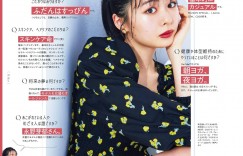 Ray的次世代, Ray レイ Magazine 2022.05