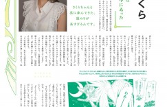 CLAMP ダ·ヴィンチ 2022年5月号，PART2（完）
