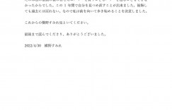 前NMB48横野すみれ宣布加入新经纪公司『ゼロイチファミリア（01familia）』