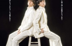 永濑廉&高桥海人 TVガイドPLUS VOL 46