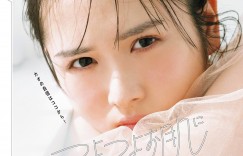 Hinano Kamimura 上村ひなの, aR (アール) Magazine 2022.05
