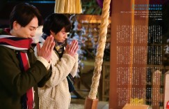 赤楚卫二&町田启太 シアターカルチャーマガジン T.【ティー.】46号，part2（完）