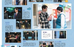 赤楚卫二&町田启太 Animage (アニメージュ) 2022年05月号