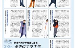 浪花男子 FINEBOYS(ファインボーイズ) 2022年5月号