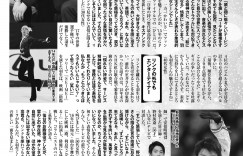 羽生结弦 女性セブン 2022年8月11日号
