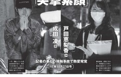 ＦＲＩＤＡＹ (フライデー) 2022年9月2日号