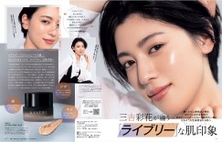 三吉彩花 美的(BITEKI) 2022年10月号