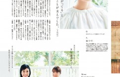 上白石萌音 anan(アンアン) 2022年7月27日号 No.2308