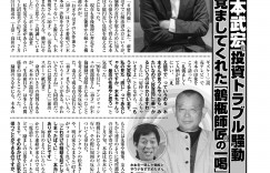 女性セブン 2022年8月18·25日合併号