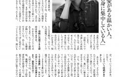 杉野遥亮 週刊朝日2022年7月20日号